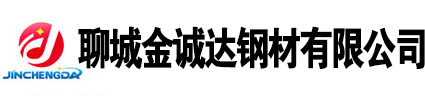 山東聊城無(wú)縫鋼管廠(chǎng)家, 無(wú)縫鋼管生產(chǎn)廠(chǎng)家,20號(hào)無(wú)縫鋼管廠(chǎng)家，45號(hào)無(wú)縫鋼管廠(chǎng)家，Q355b無(wú)縫鋼管廠(chǎng)家，聊城無(wú)縫鋼管廠(chǎng)家